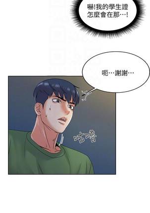 【周三连载】超市的漂亮姐姐（作者：北鼻&逃兵） 第1~43话 Page #28
