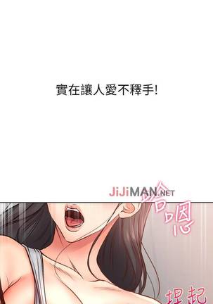 【周三连载】超市的漂亮姐姐（作者：北鼻&逃兵） 第1~43话 Page #214