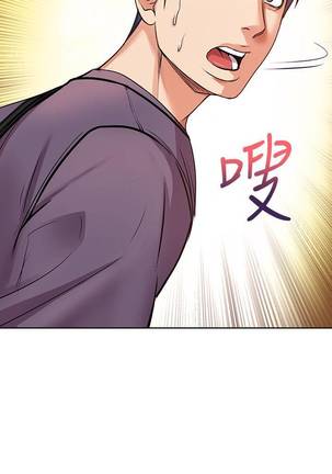 【周三连载】超市的漂亮姐姐（作者：北鼻&逃兵） 第1~43话 Page #233