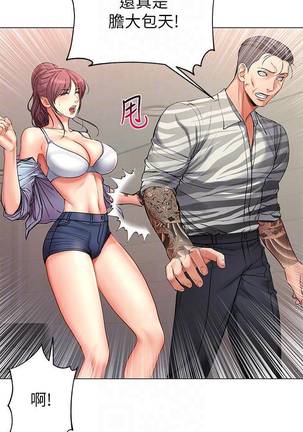 【周三连载】超市的漂亮姐姐（作者：北鼻&逃兵） 第1~43话 Page #241