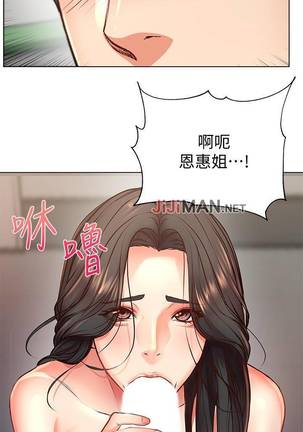 【周三连载】超市的漂亮姐姐（作者：北鼻&逃兵） 第1~43话 Page #219