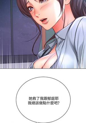 【周三连载】超市的漂亮姐姐（作者：北鼻&逃兵） 第1~43话 Page #234