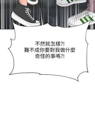 【周三连载】超市的漂亮姐姐（作者：北鼻&逃兵） 第1~43话 Page #245