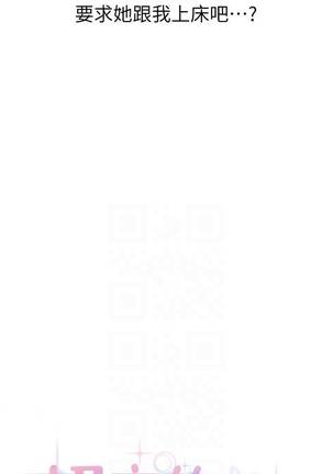 【周三连载】超市的漂亮姐姐（作者：北鼻&逃兵） 第1~43话 Page #55