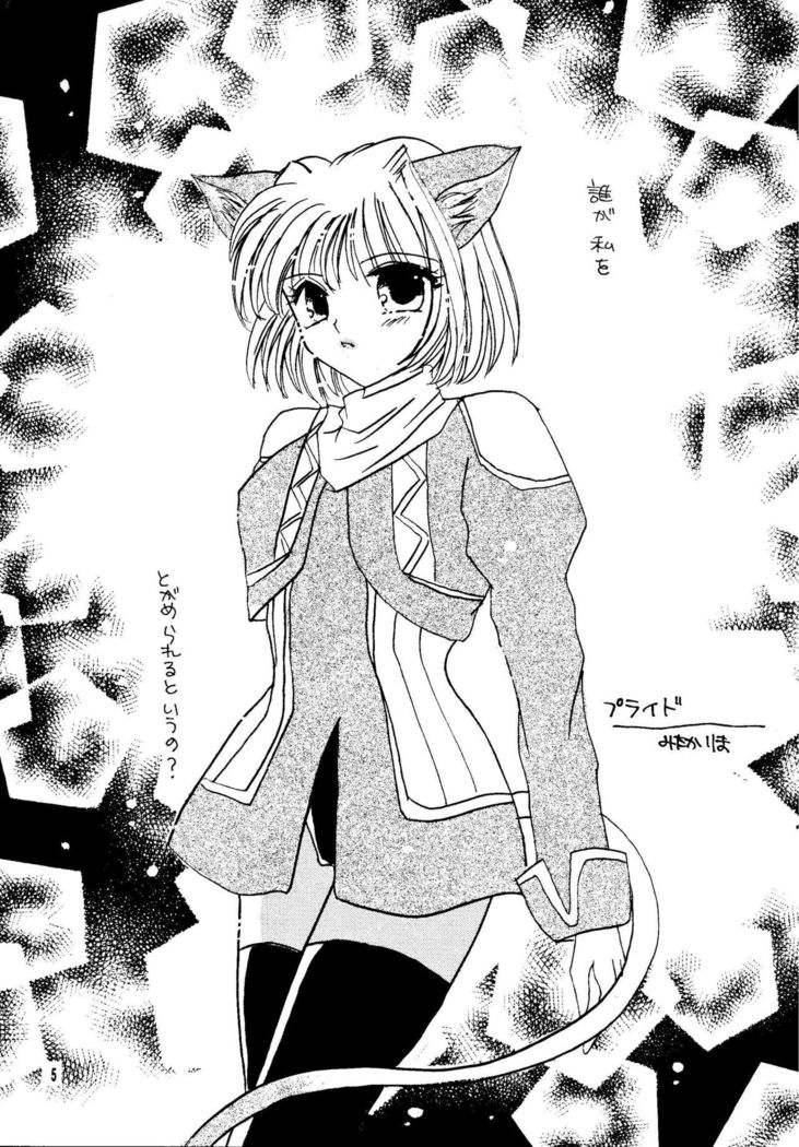 Mithra Fuuyamanosachi Kushiyaki
