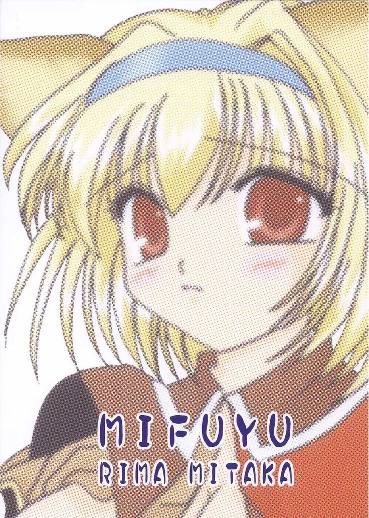 Mithra Fuuyamanosachi Kushiyaki
