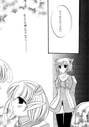 Mithra Fuuyamanosachi Kushiyaki Page #14
