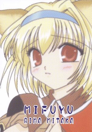 Mithra Fuuyamanosachi Kushiyaki Page #20