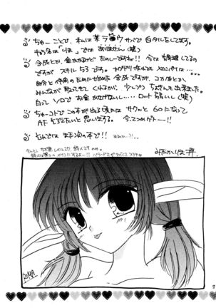 Mithra Fuuyamanosachi Kushiyaki Page #17
