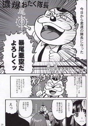 Tomomi Ichirou Quarterly 2002 Page #27