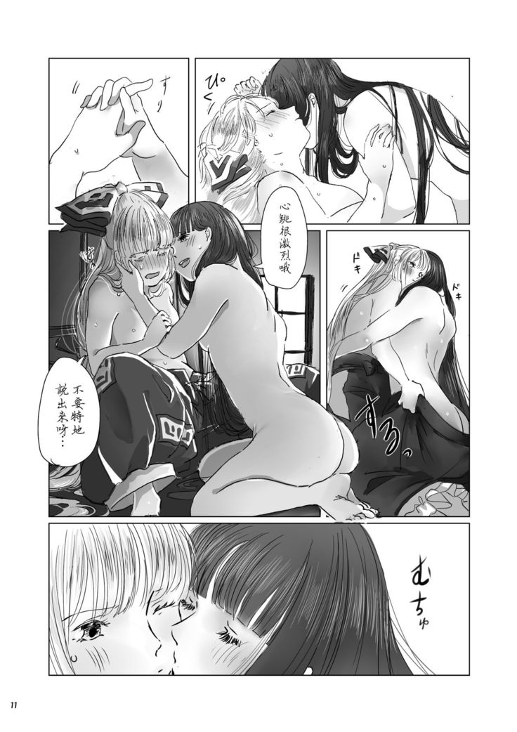 Hodoyoi Kyori
