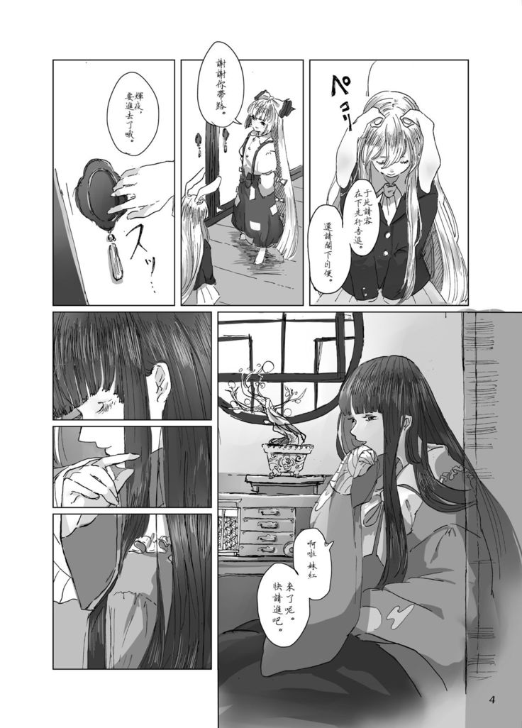 Hodoyoi Kyori