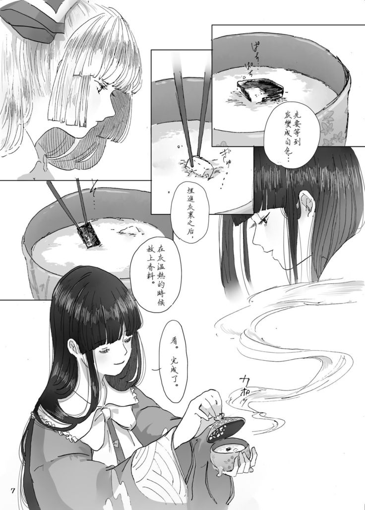 Hodoyoi Kyori
