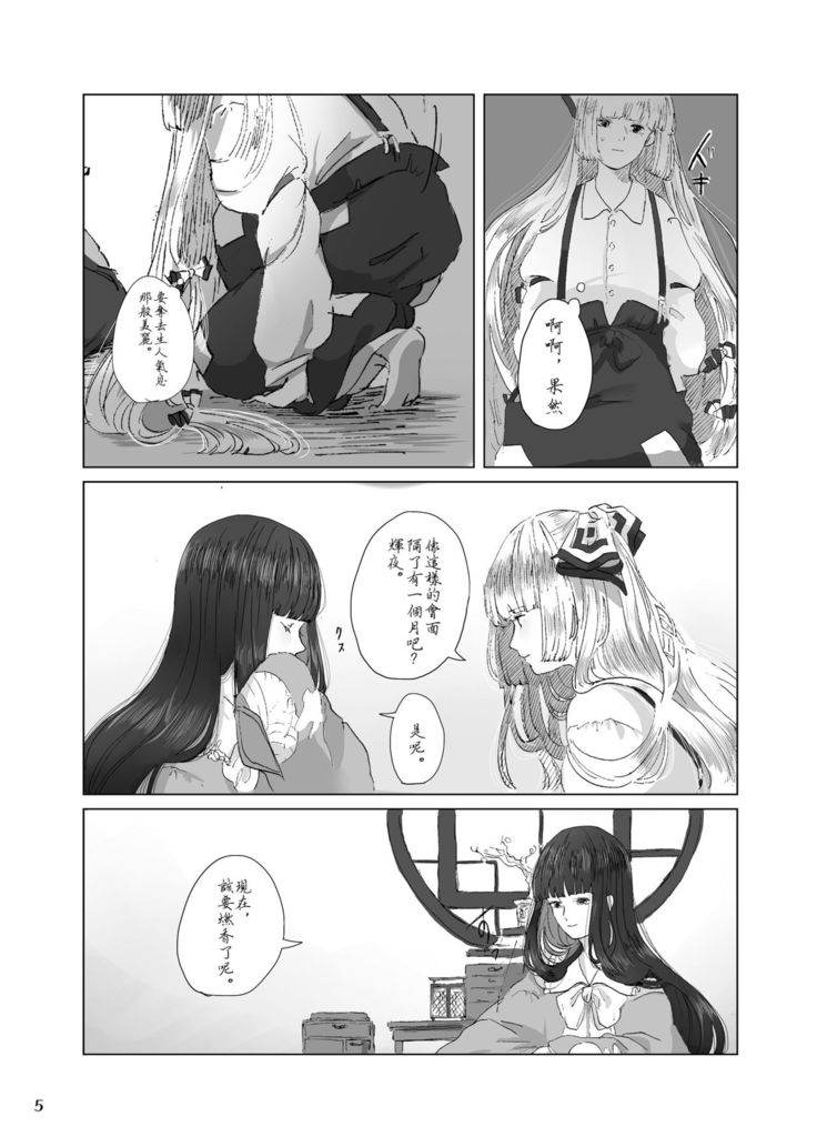 Hodoyoi Kyori