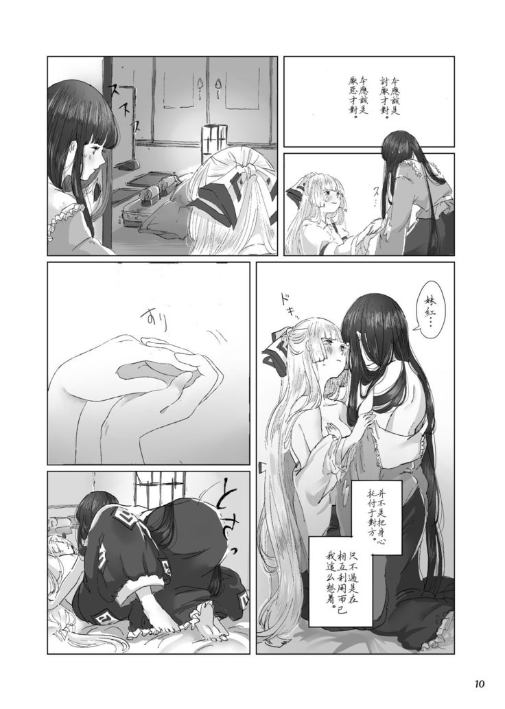 Hodoyoi Kyori