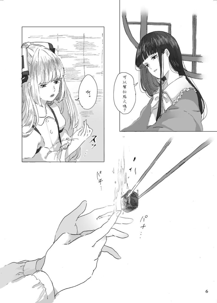 Hodoyoi Kyori