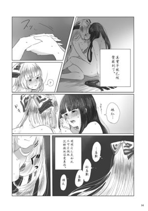 Hodoyoi Kyori Page #15