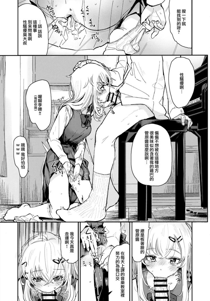 Uzai Ossan ni Saimin Sarete Kimochi Yokunatta Hanashi