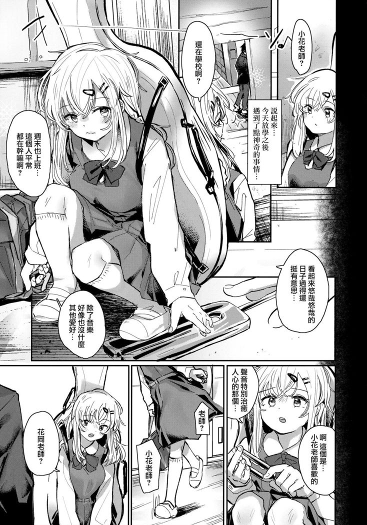Uzai Ossan ni Saimin Sarete Kimochi Yokunatta Hanashi