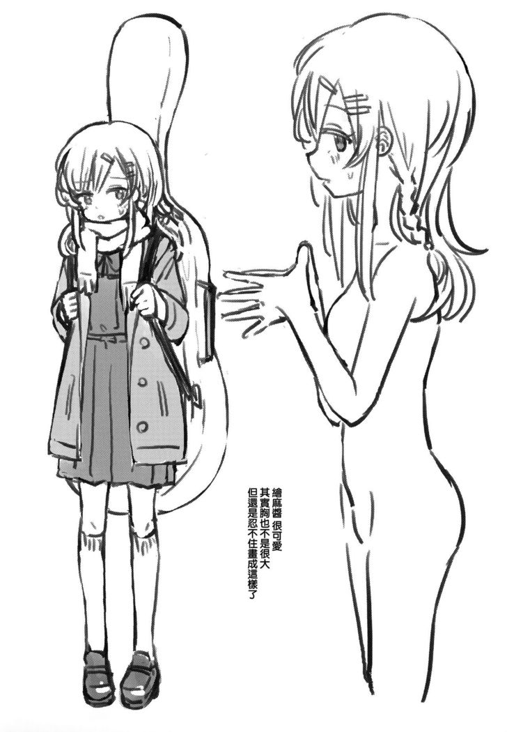 Uzai Ossan ni Saimin Sarete Kimochi Yokunatta Hanashi