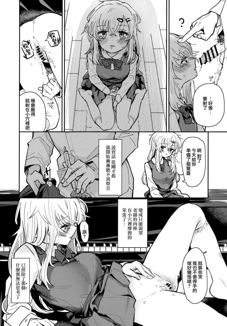 Uzai Ossan ni Saimin Sarete Kimochi Yokunatta Hanashi