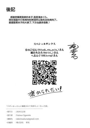 Uzai Ossan ni Saimin Sarete Kimochi Yokunatta Hanashi Page #31