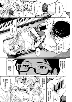 Uzai Ossan ni Saimin Sarete Kimochi Yokunatta Hanashi Page #22