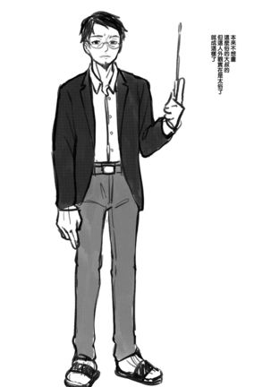 Uzai Ossan ni Saimin Sarete Kimochi Yokunatta Hanashi Page #30