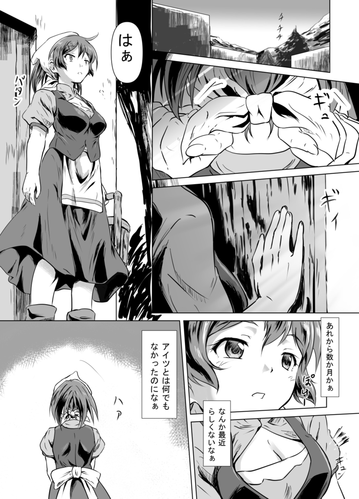Henbou 〜 Mura Musume Nina 〜