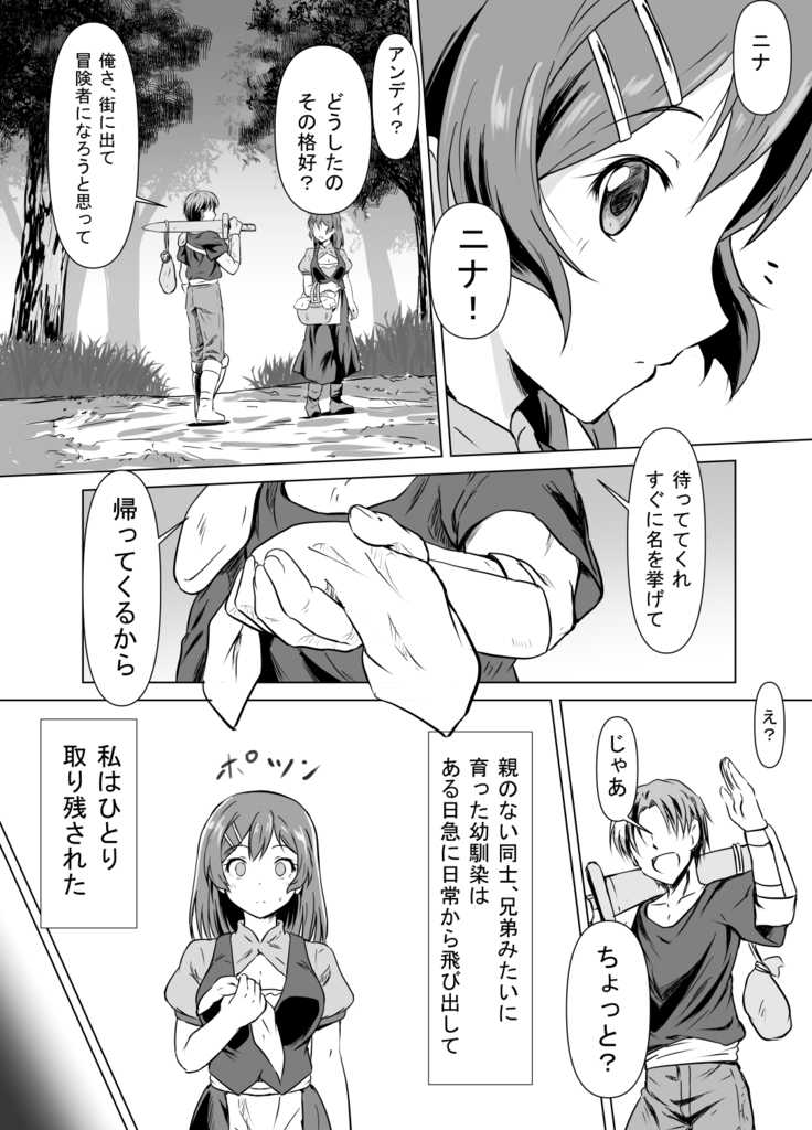 Henbou 〜 Mura Musume Nina 〜