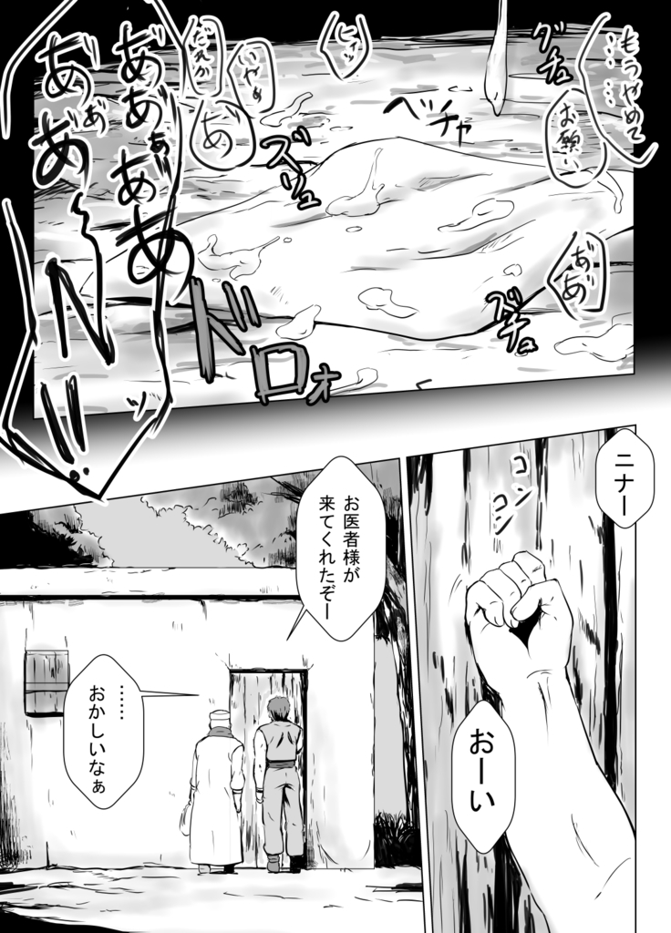 Henbou 〜 Mura Musume Nina 〜