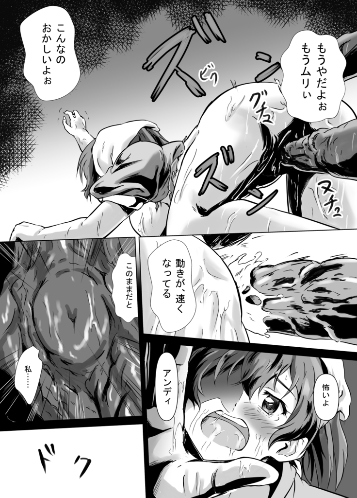 Henbou 〜 Mura Musume Nina 〜