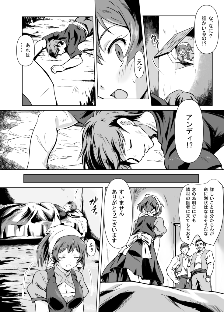 Henbou 〜 Mura Musume Nina 〜