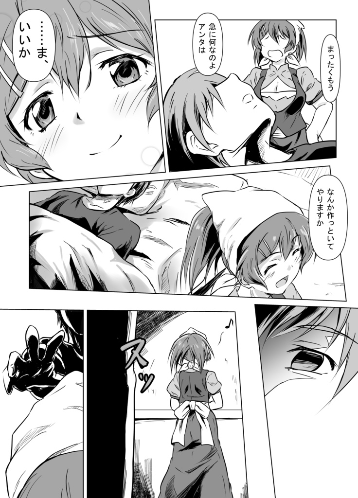 Henbou 〜 Mura Musume Nina 〜