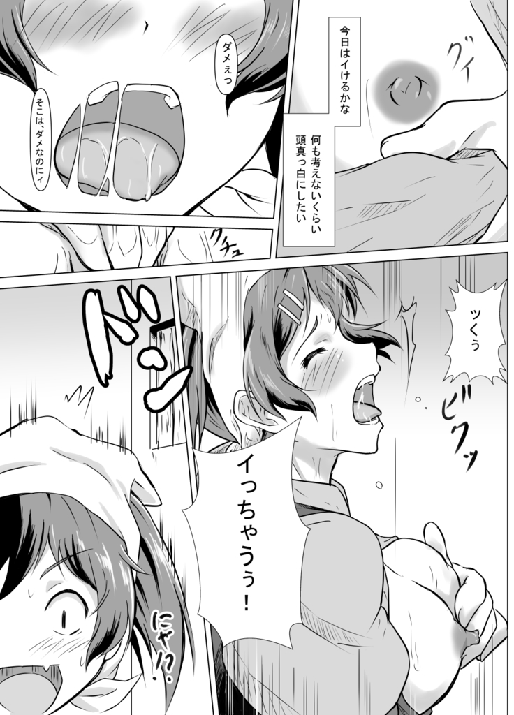 Henbou 〜 Mura Musume Nina 〜