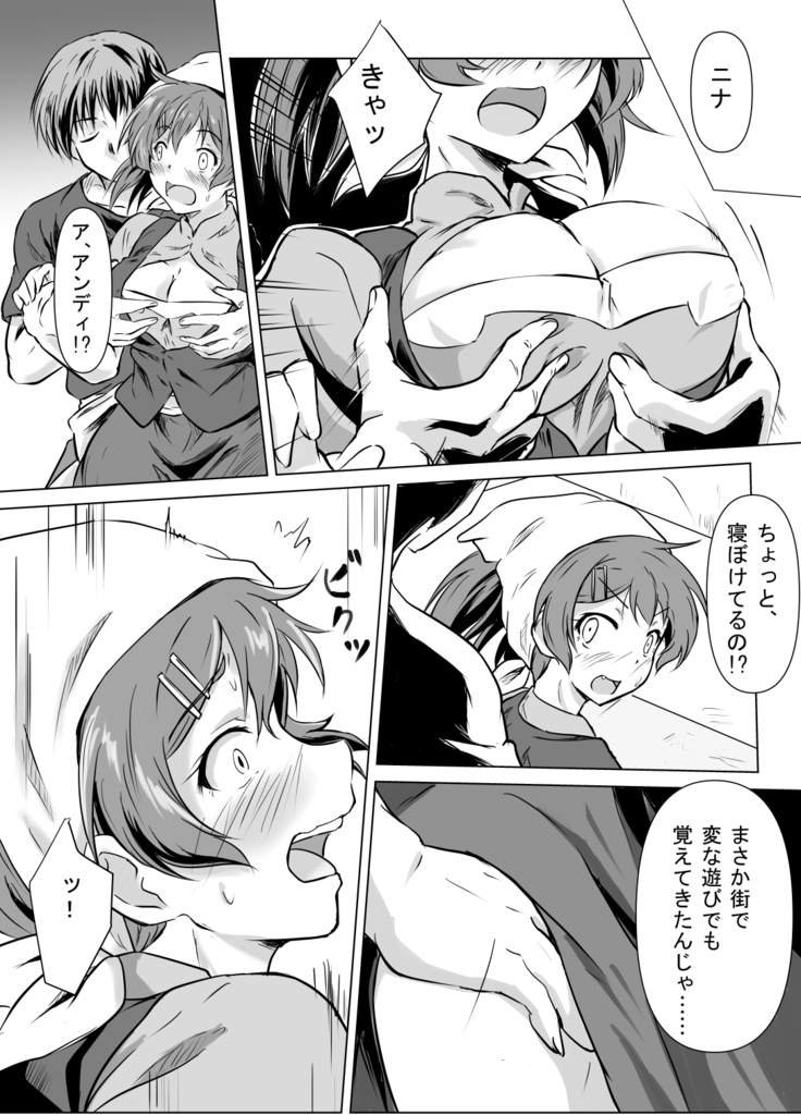 Henbou 〜 Mura Musume Nina 〜