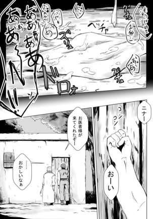Henbou 〜 Mura Musume Nina 〜 Page #25