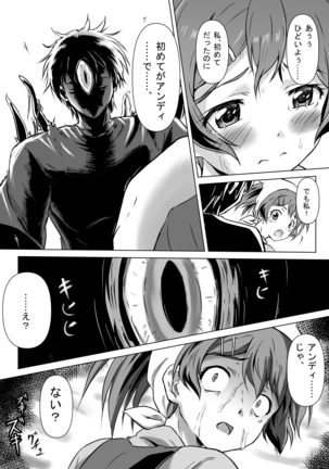 Henbou 〜 Mura Musume Nina 〜 Page #15