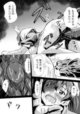 Henbou 〜 Mura Musume Nina 〜 Page #23