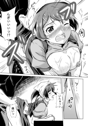 Henbou 〜 Mura Musume Nina 〜 Page #14