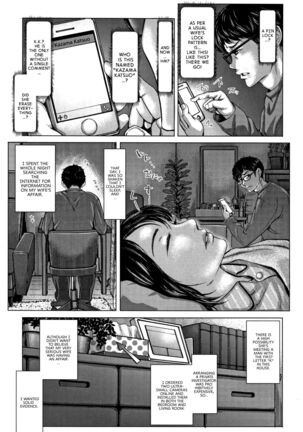 Kore ga Watashi no Zuma desu -Zenpen- | This is My Wife! -Part 1- Page #5