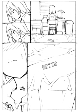 ちょうどいいサイズ Page #11