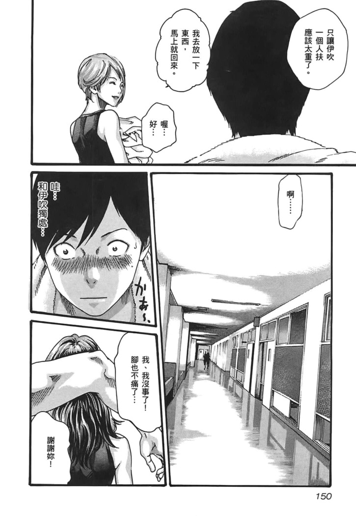 センセ。 第3巻