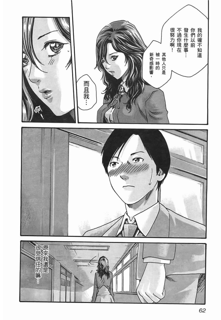 センセ。 第3巻