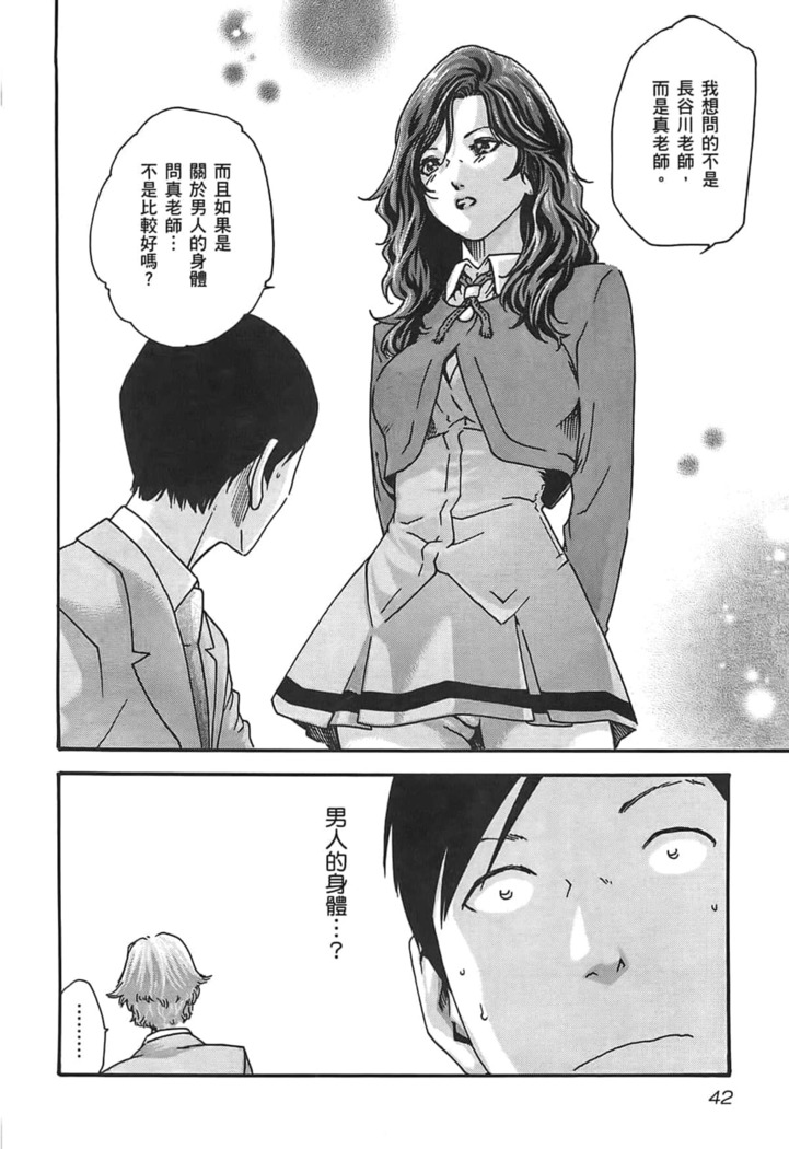 センセ。 第3巻