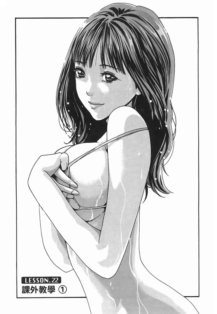 センセ。 第3巻