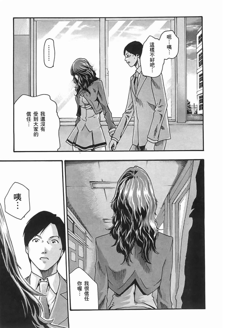 センセ。 第3巻