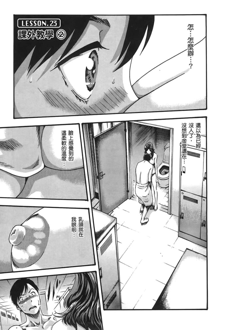 センセ。 第3巻