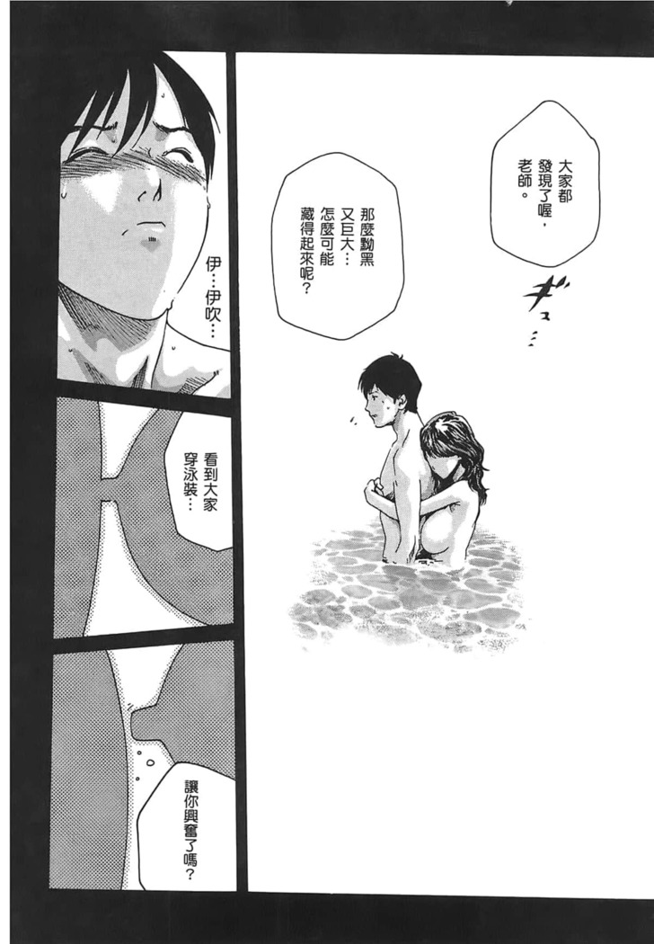 センセ。 第3巻