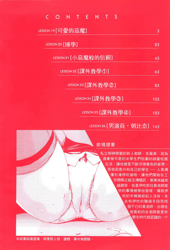 センセ。 第3巻